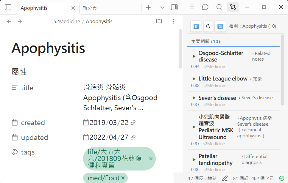 Vault Search 語意搜尋面板